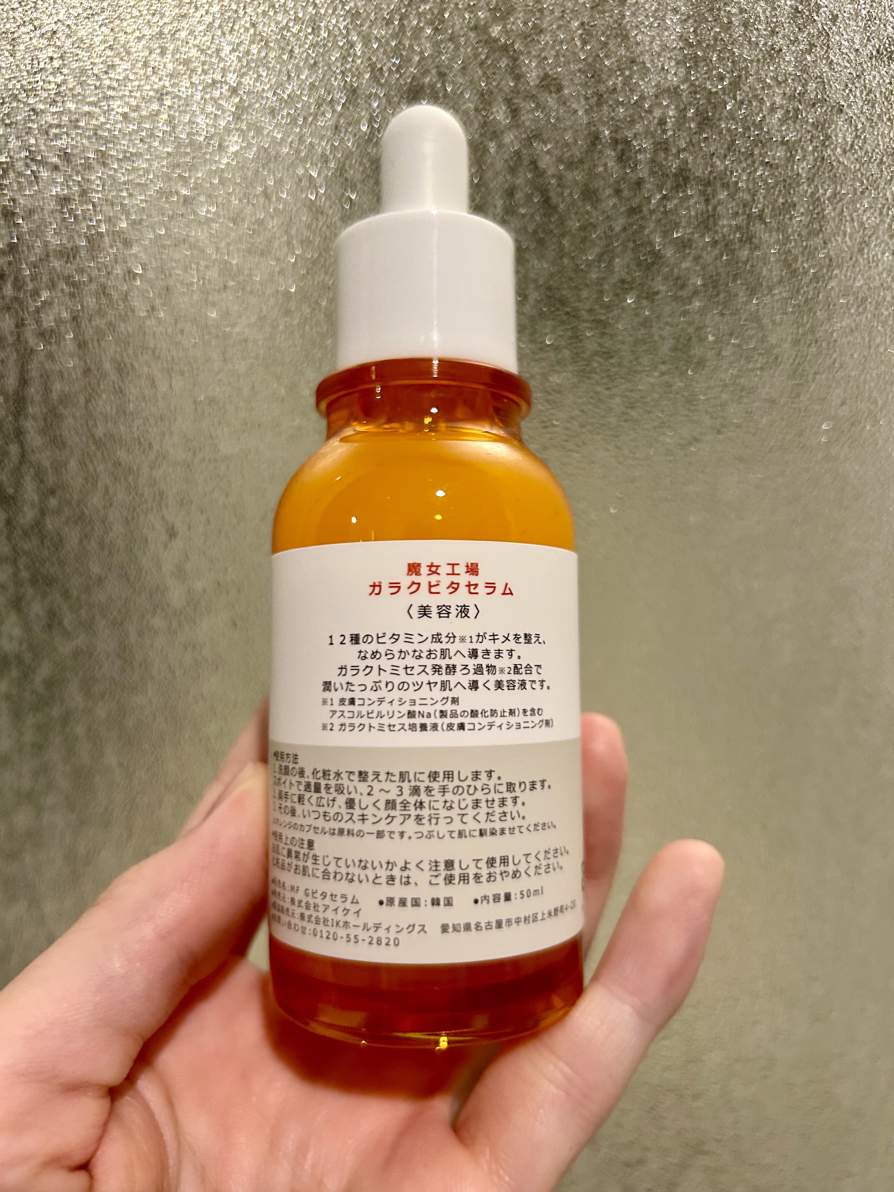 ガラクビタセラム/manyo/美容液を使ったクチコミ（2枚目）