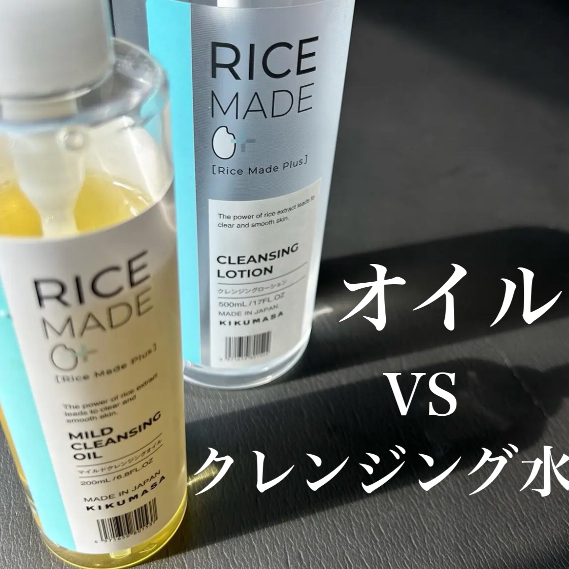 ライスメイドプラス クレンジングローション/菊正宗/その他スキンケアを使ったクチコミ（1枚目）