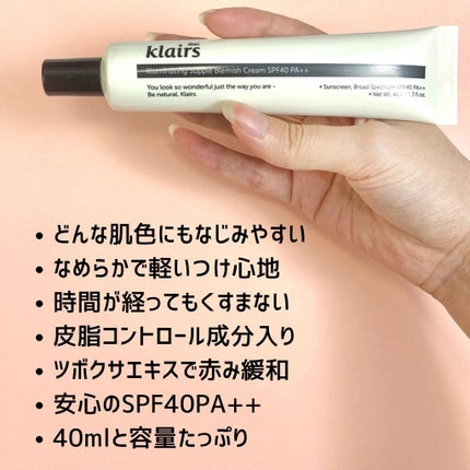 イルミネーティングサプルブレミッシュクリーム(40ml)/Klairs/化粧下地を使ったクチコミ(6枚目)