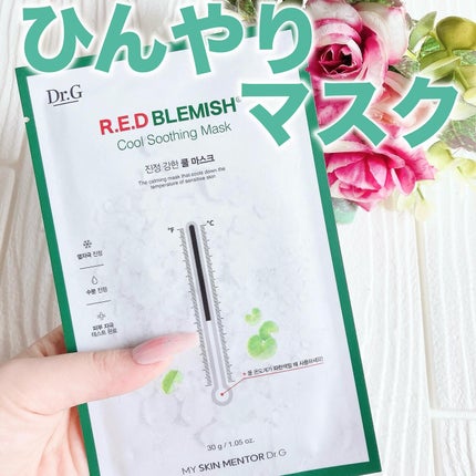レッドB・Cクールスージングマスク/Dr.G/シートマスク・パックを使ったクチコミ(1枚目)