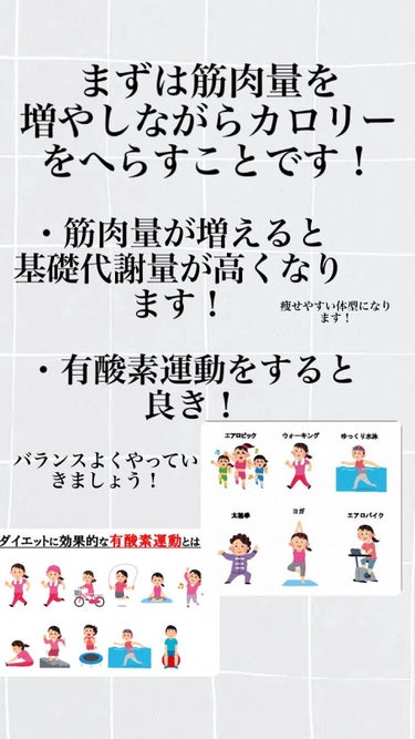 🤍🤍🤍 on LIPS 「こんにちはさちゃです！今回は痩せるために私が取り組んでいること..」（3枚目）