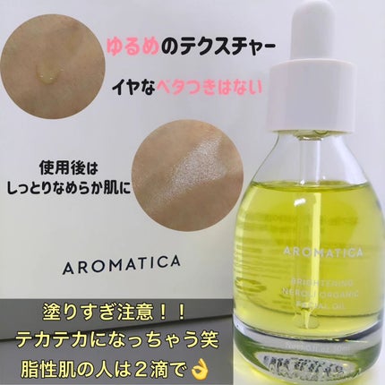 オレンジクレンジングシャーベット/AROMATICA/クレンジングバームを使ったクチコミ(4枚目)