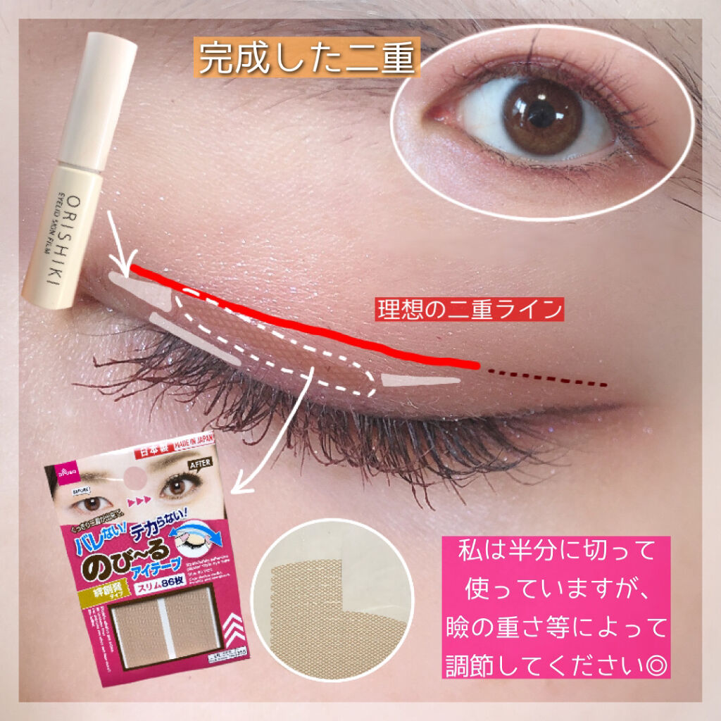 のびーるアイテープ（絆創膏タイプ、レギュラー）/DAISO/二重まぶた用アイテムを使ったクチコミ（3枚目）