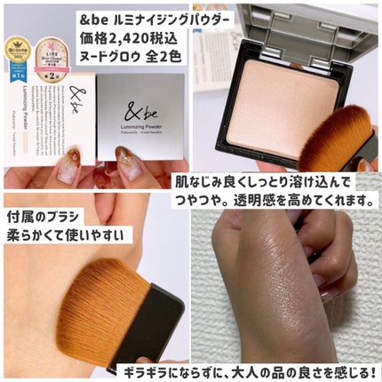 &be ルミナイジングパウダー/&be/パウダーハイライトを使ったクチコミ(3枚目)
