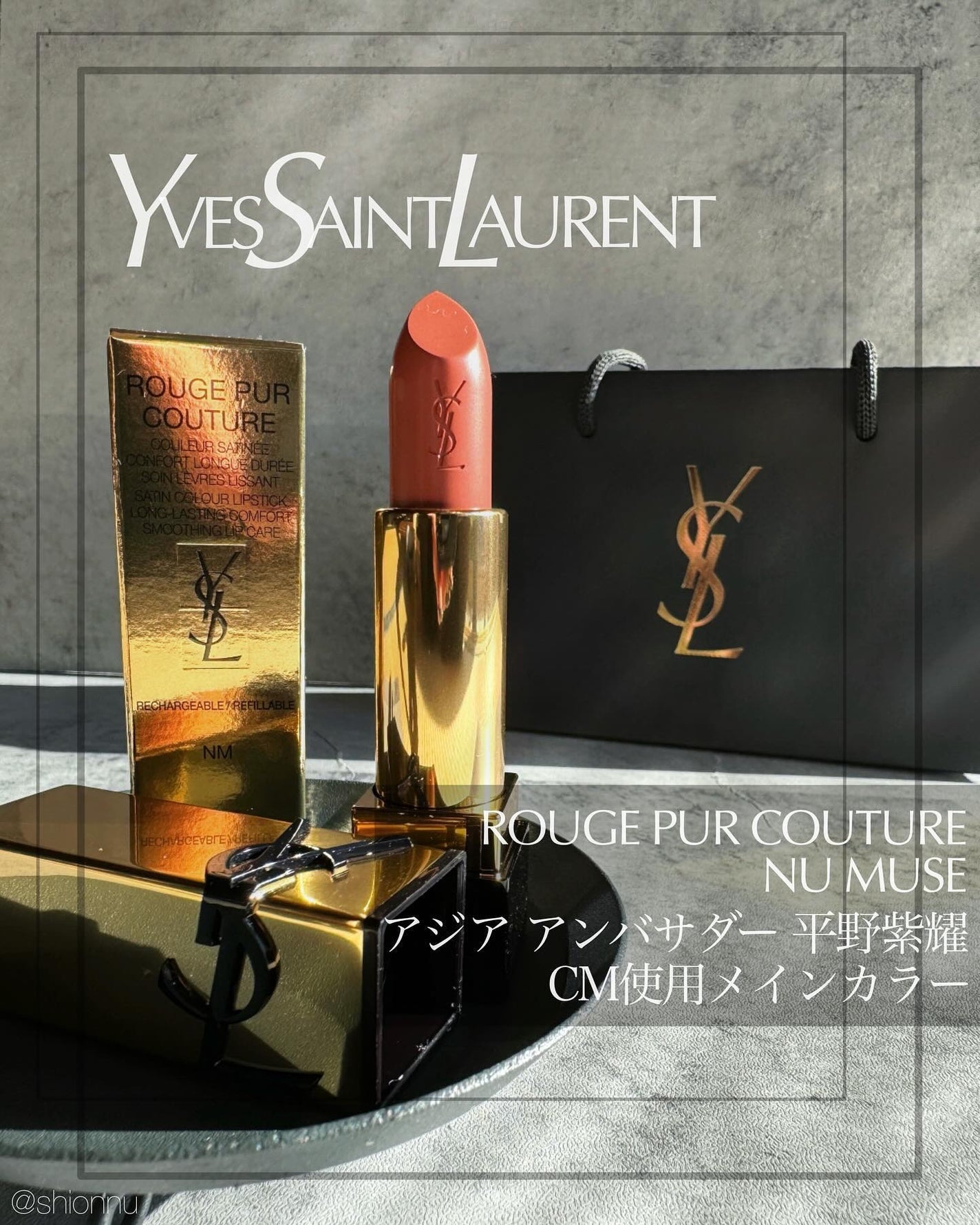 ルージュ ピュールクチュール/YVES SAINT LAURENT BEAUTE/口紅を使ったクチコミ(7枚目)