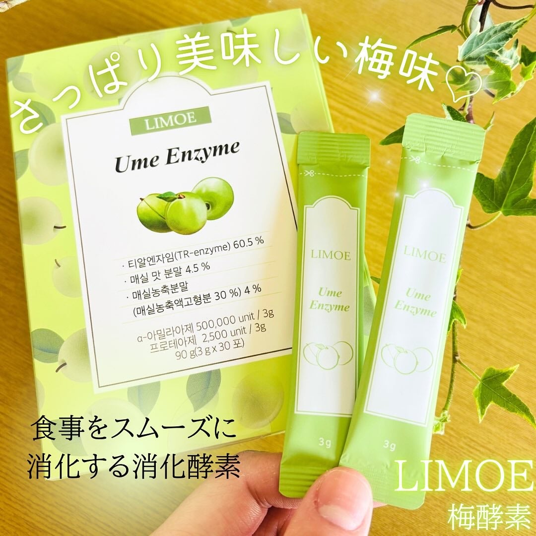 Ume Enzyme 梅酵素/LIMOE /健康サプリメントを使ったクチコミ(1枚目)