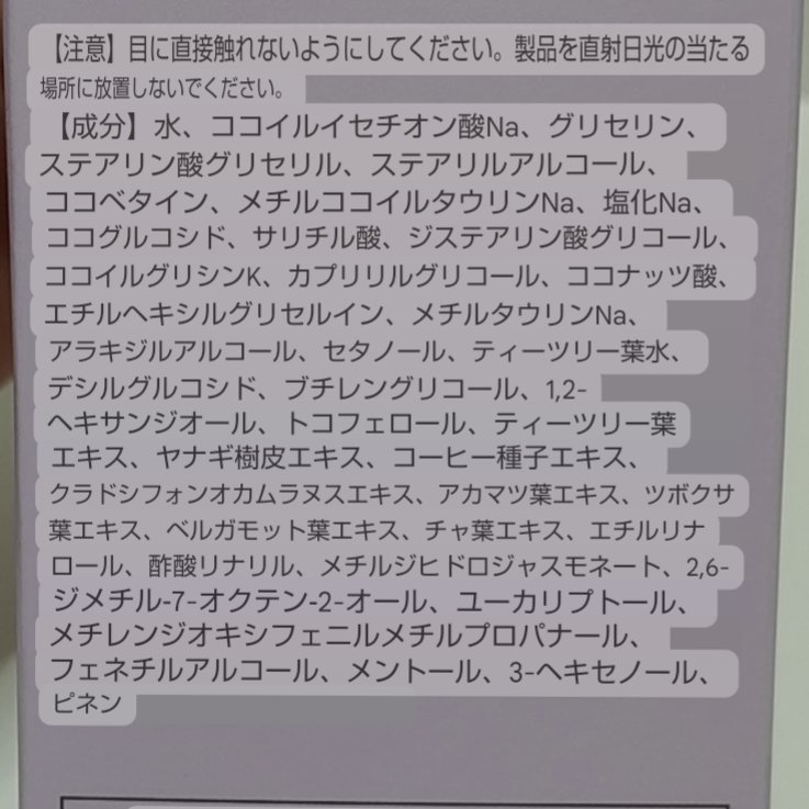ティーツリーACケアクレンジングフォーム[ph4-5]/Vertty/洗顔フォームを使ったクチコミ（3枚目）