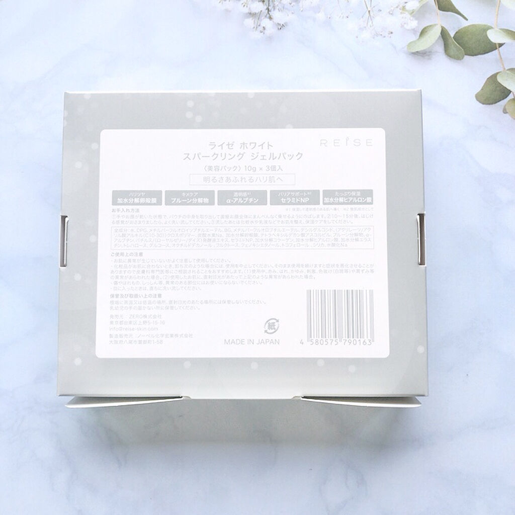 ライゼホワイトスパークリングジェルパック/REISE/洗い流すパック・マスクを使ったクチコミ（2枚目）