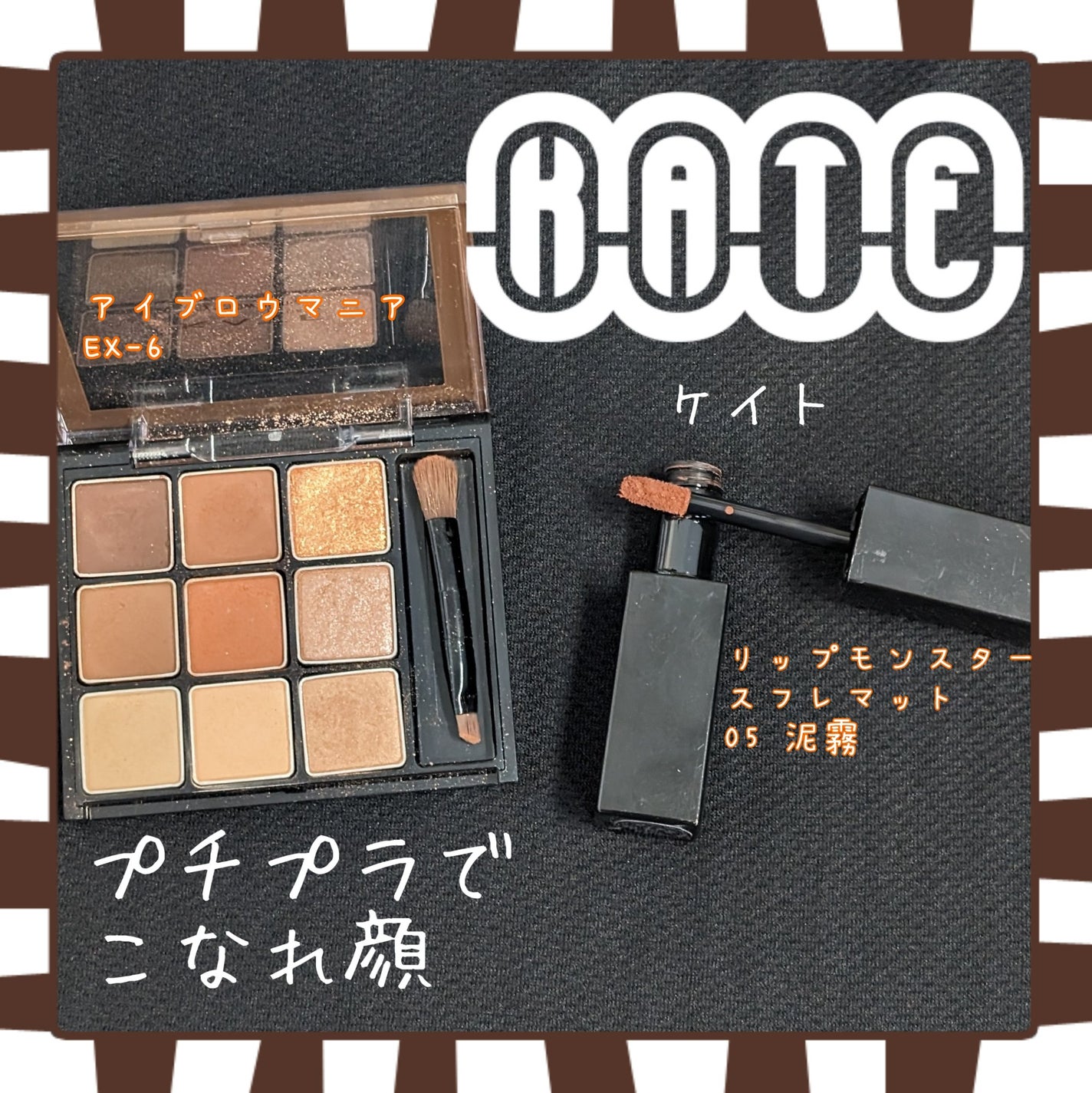 リップモンスター スフレマット/KATE/口紅を使ったクチコミ(1枚目)