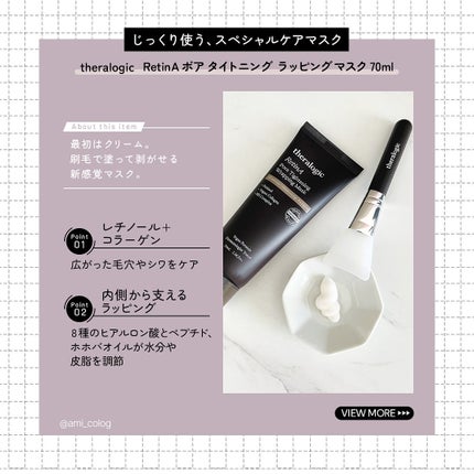 RetinA ポアタイトニングラッピングマスク/theralogic/シートマスク・パックを使ったクチコミ(2枚目)