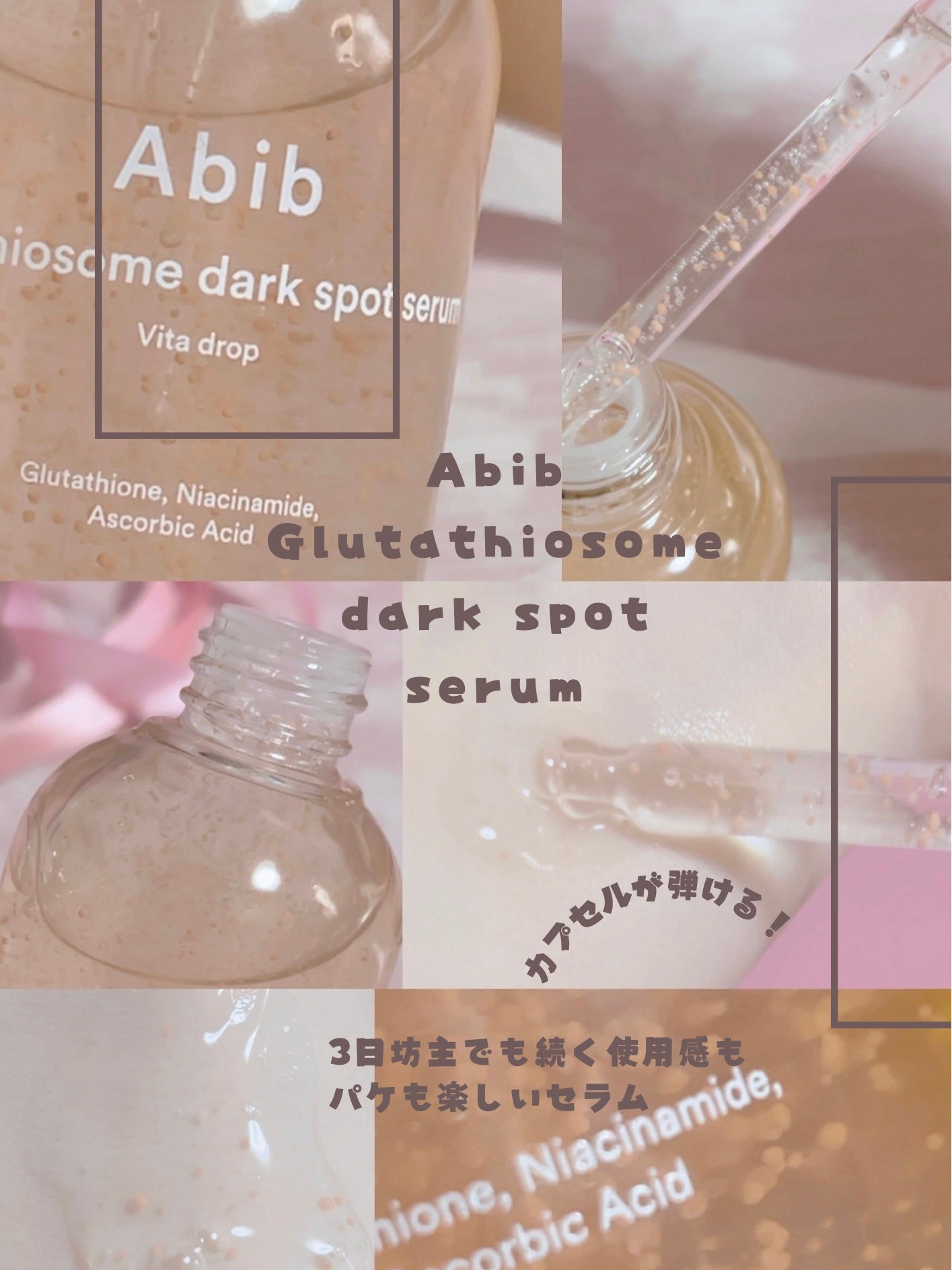 アビブ グルタチオンソームダークスポットセラムビタドロップ/Abib /美容液を使ったクチコミ(2枚目)