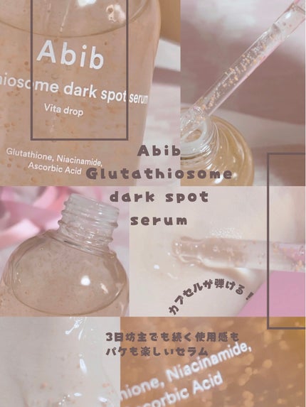グルタチオンソームダークスポットセラムビタドロップ/Abib /美容液を使ったクチコミ(2枚目)