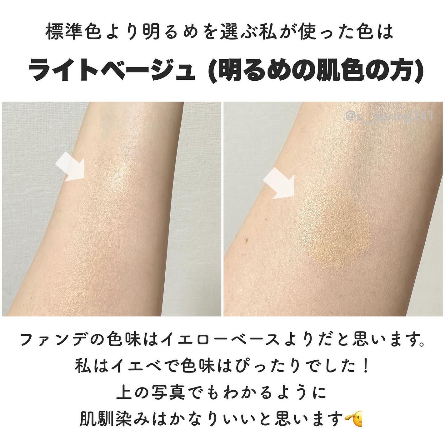 ヤーマン ミネラルエアーファンデーション ライトベージュ ミネラルエアースターターセット|NIMERAL airの口コミ