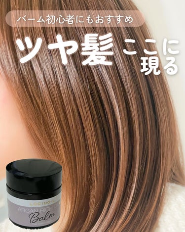 ルシードエル ＃メルティヘアバーム ライトのクチコミ「【エアリーバームでこなれ感あれツヤ髪に💇🏼‍♀️🌹】

バーム初心者さんでも失敗しずらい🫶🏻
.....」（1枚目）