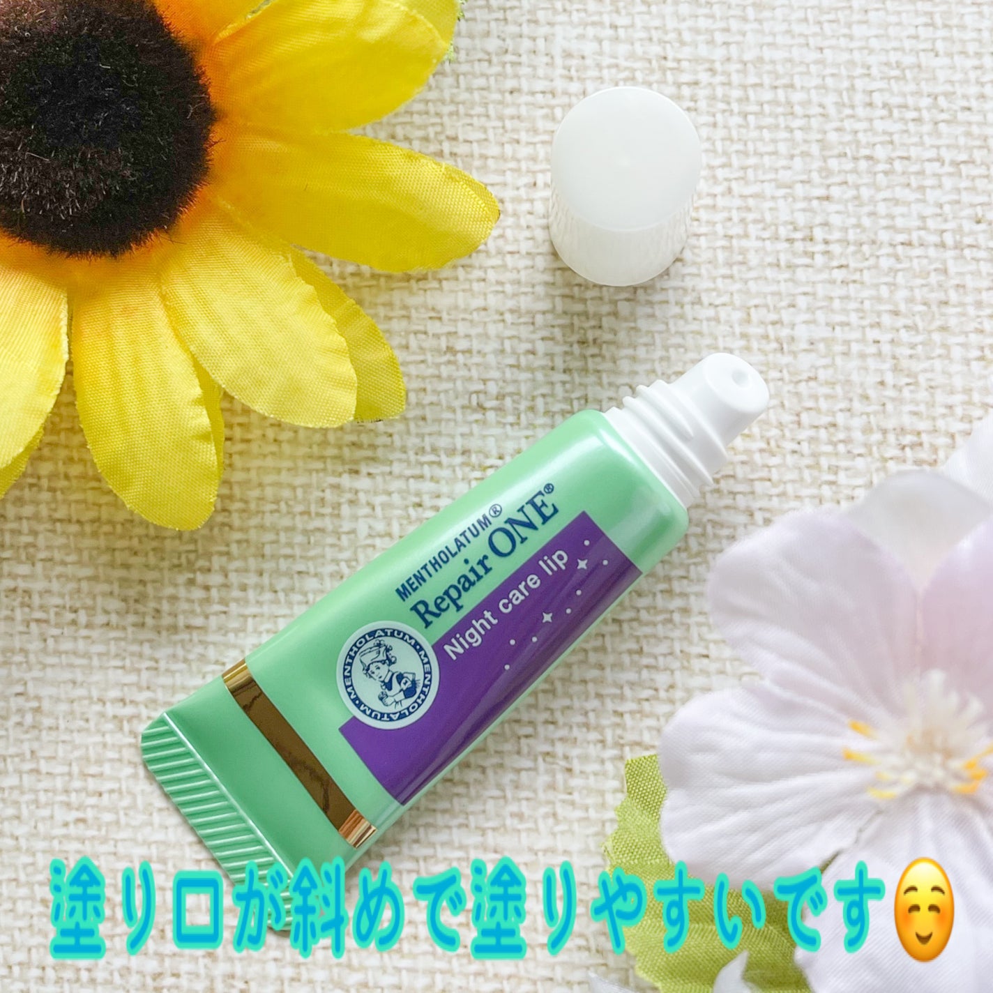 メンソレータム リペアワン ナイトケアリップ/メンソレータム/リップ美容液を使ったクチコミ(3枚目)