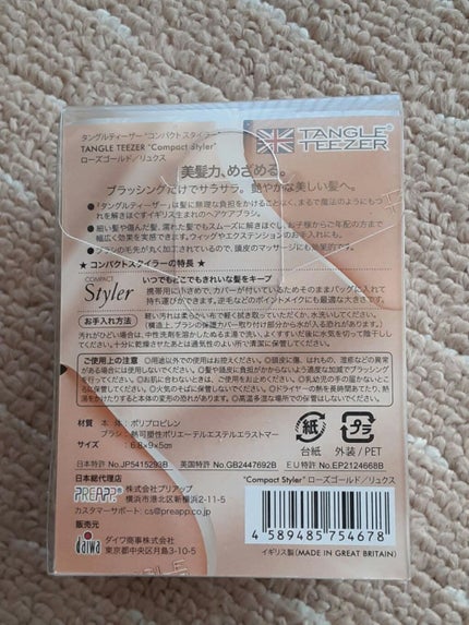 コンパクトスタイラー/TANGLE TEEZER/ヘアブラシを使ったクチコミ(2枚目)