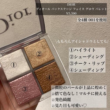 ディオール バックステージ フェイス グロウ パレット/Dior/プレストパウダーを使ったクチコミ（2枚目）