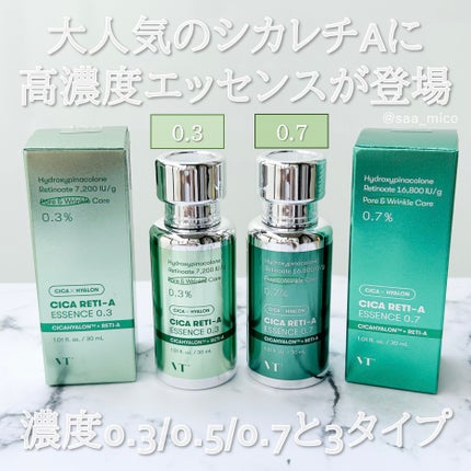 シカレチA エッセンス0.1/VT/美容液を使ったクチコミ(2枚目)