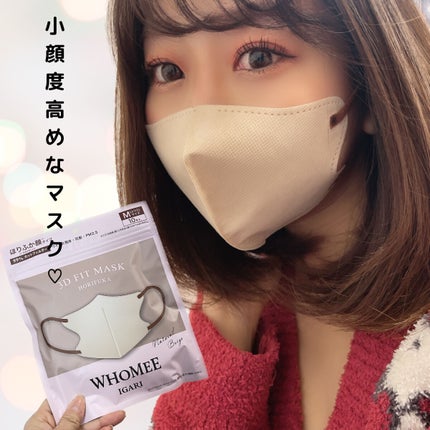3Dフィットマスク/WHOMEE/マスクを使ったクチコミ(2枚目)