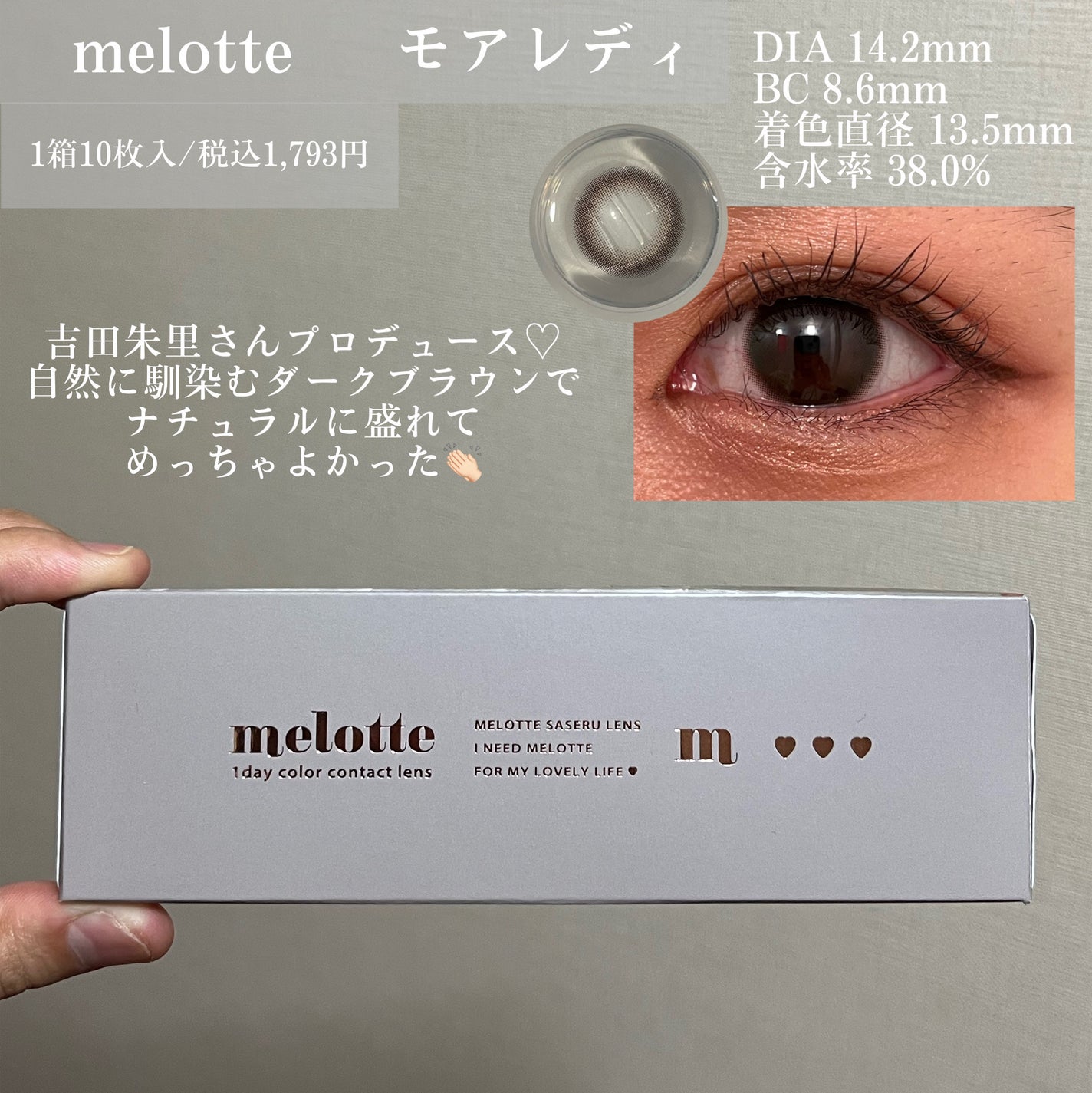 Chu's me 1day/Chu's me/ワンデー(1DAY)カラコンを使ったクチコミ(4枚目)