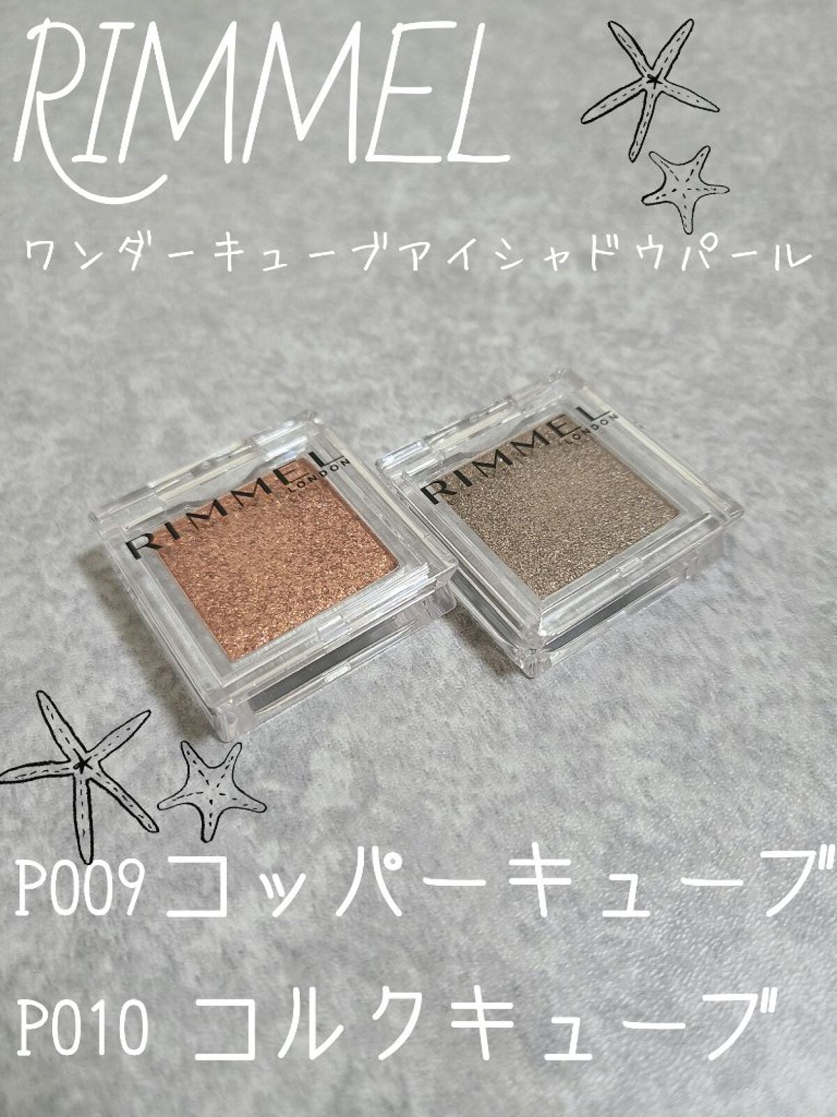 ワンダー キューブ アイシャドウ パール/リンメル ロンドン/単色アイシャドウを使ったクチコミ(1枚目)