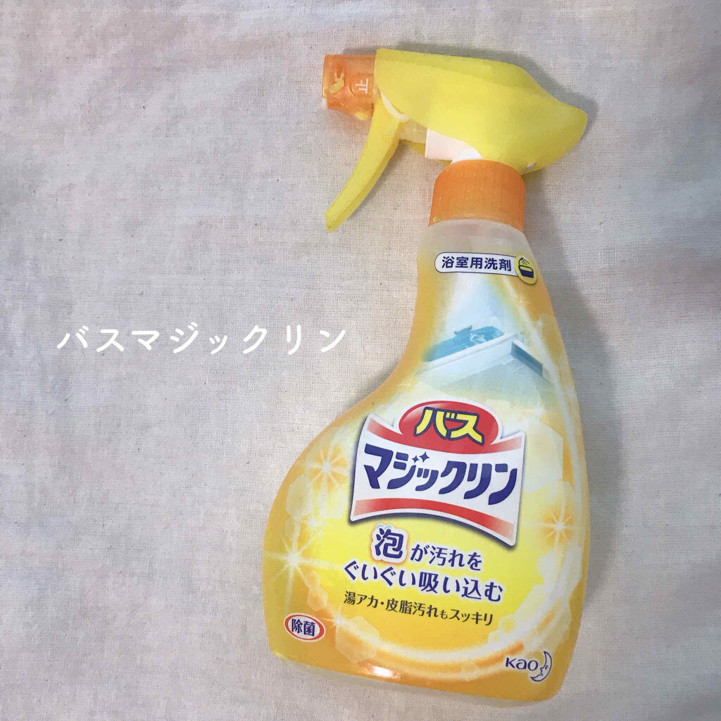 バスマジックリン/マジックリン/その他を使ったクチコミ（1枚目）