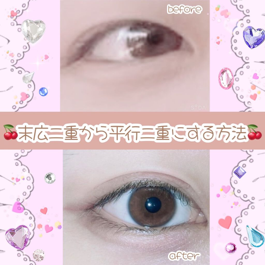 オートマティックビューティ　シークレットソフトフィルム/Automatic Beauty/二重まぶた用アイテムを使ったクチコミ（1枚目）