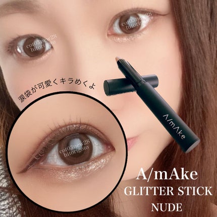 エーメイク グリッタースティック/A/mAke/グリッターを使ったクチコミ(4枚目)