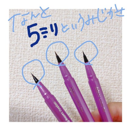 「密着アイライナー」ショート筆リキッド/デジャヴュ/リキッドアイライナーを使ったクチコミ(3枚目)