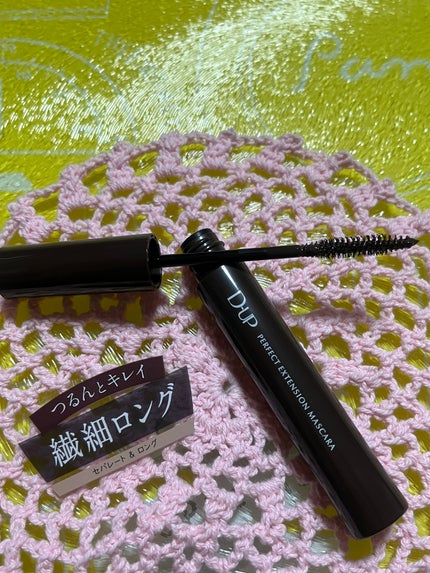 パーフェクトエクステンション マスカラ/D-UP/マスカラを使ったクチコミ(6枚目)