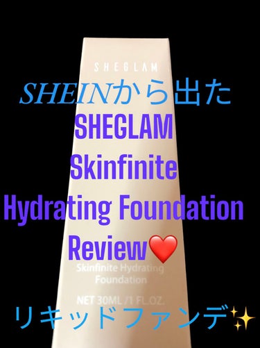 皆様こんにちは！



今回はあの大人気プチプラアパレルブランドSHEINの系列コスメブランドSHEGLAMから登場したSHEGLAM SKINFINITE HYDRATING FOUNDATIONのレ