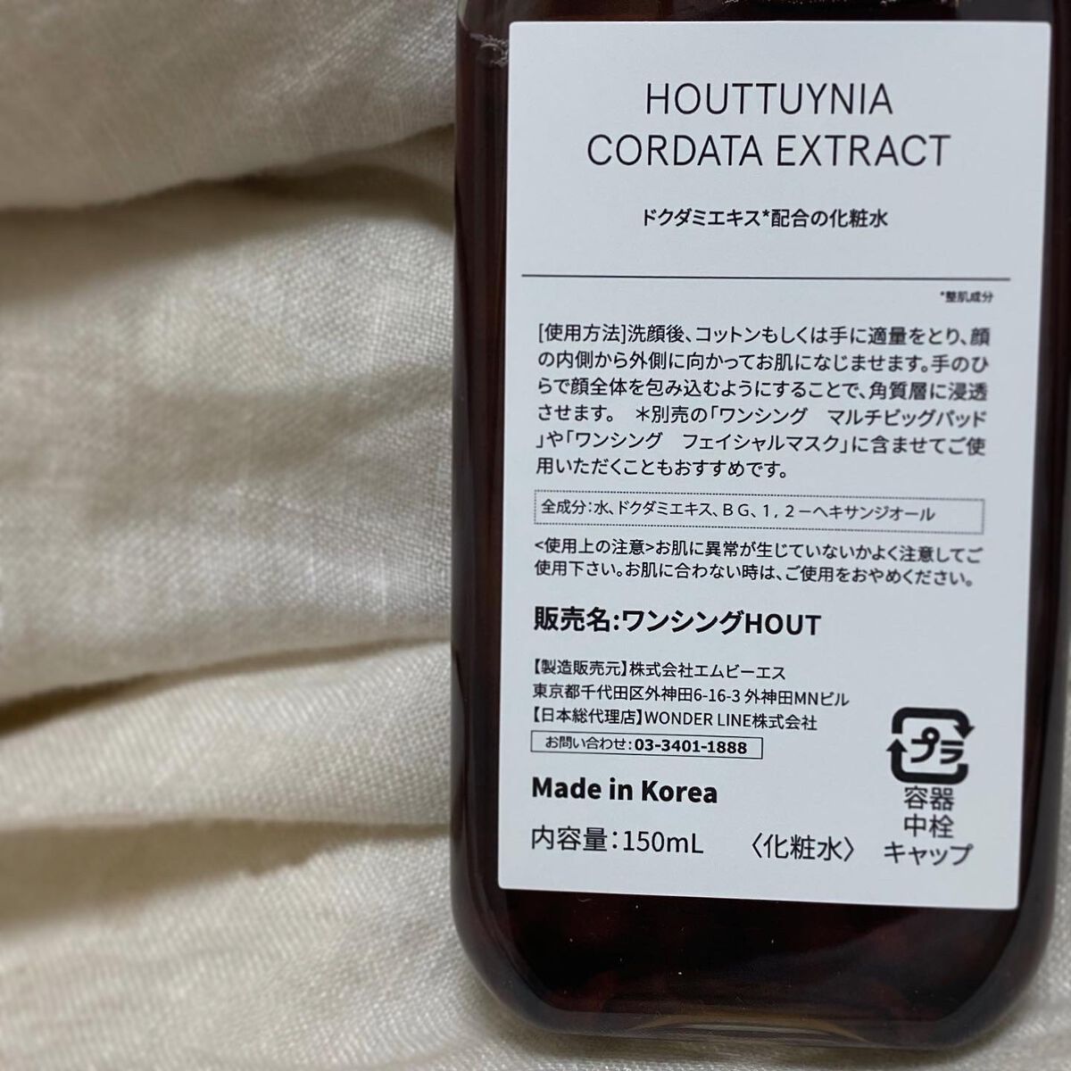 ドクダミ化粧水/ONE THING/化粧水を使ったクチコミ（2枚目）