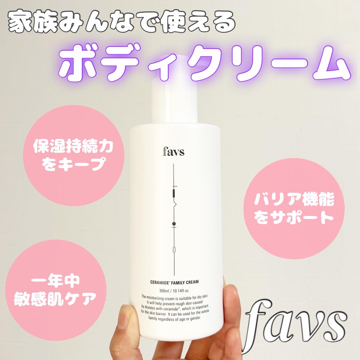 カーミングファミリークリーム/favs/フェイスクリームを使ったクチコミ（1枚目）