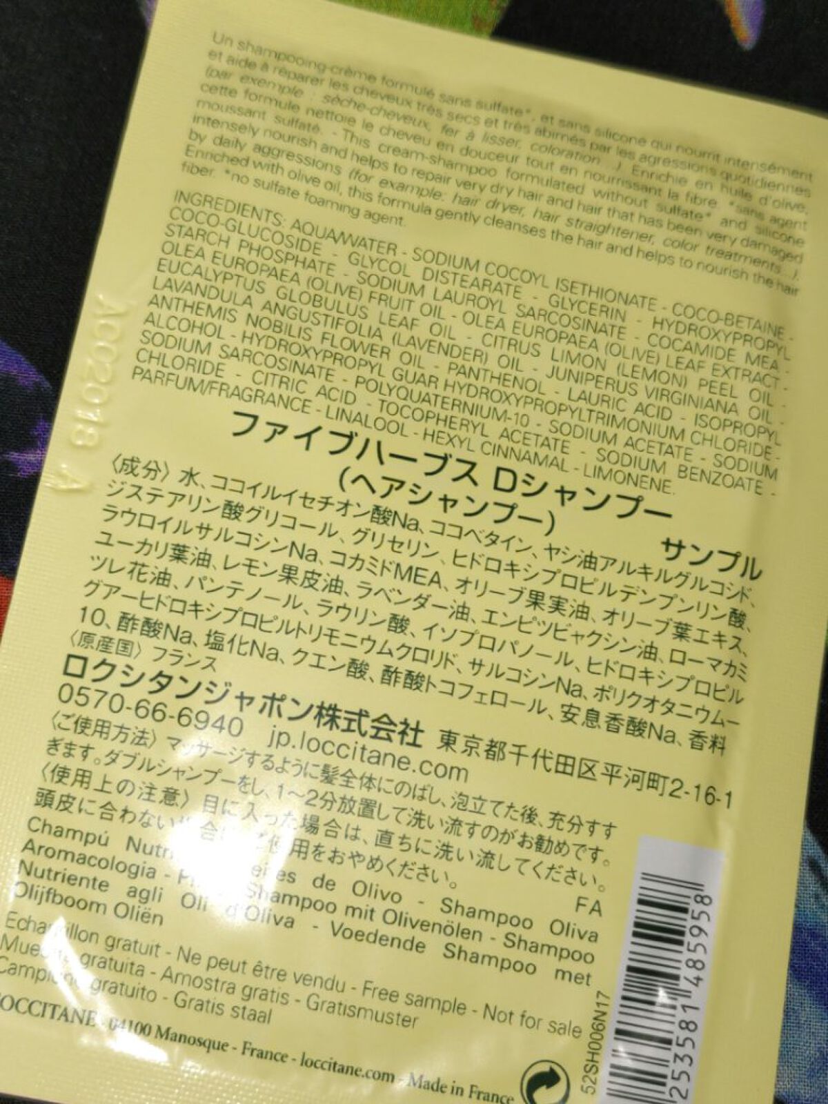 L'OCCITANE ファイブハーブス ナリッシングシャンプー/コンディショナーのクチコミ「臭い❗
泡立たない❗
買わないよ❗
L'OCCITANE
ファイブハーブス ナリッシングシャン.....」（2枚目）