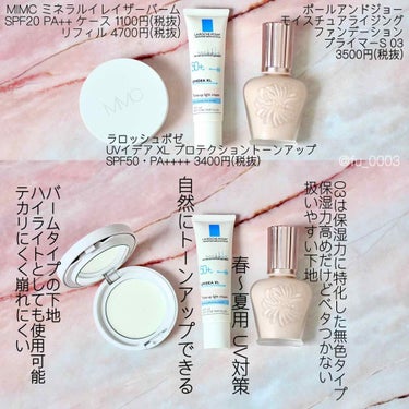 プロテクティング ファンデーション プライマー S/PAUL & JOE BEAUTE/化粧下地を使ったクチコミ（2枚目）