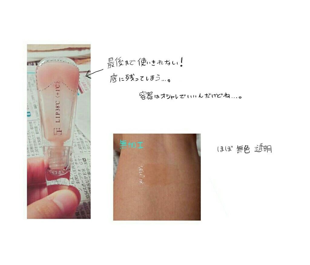 38°C / 99°F リップトリートメント (リップ美容液)/UZU BY FLOWFUSHI/リップケアを使ったクチコミ（3枚目）