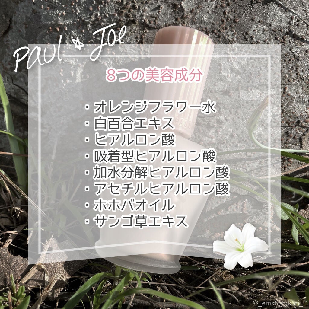 モイスチュアライジング ファンデーション プライマー/PAUL & JOE BEAUTE/化粧下地を使ったクチコミ(3枚目)