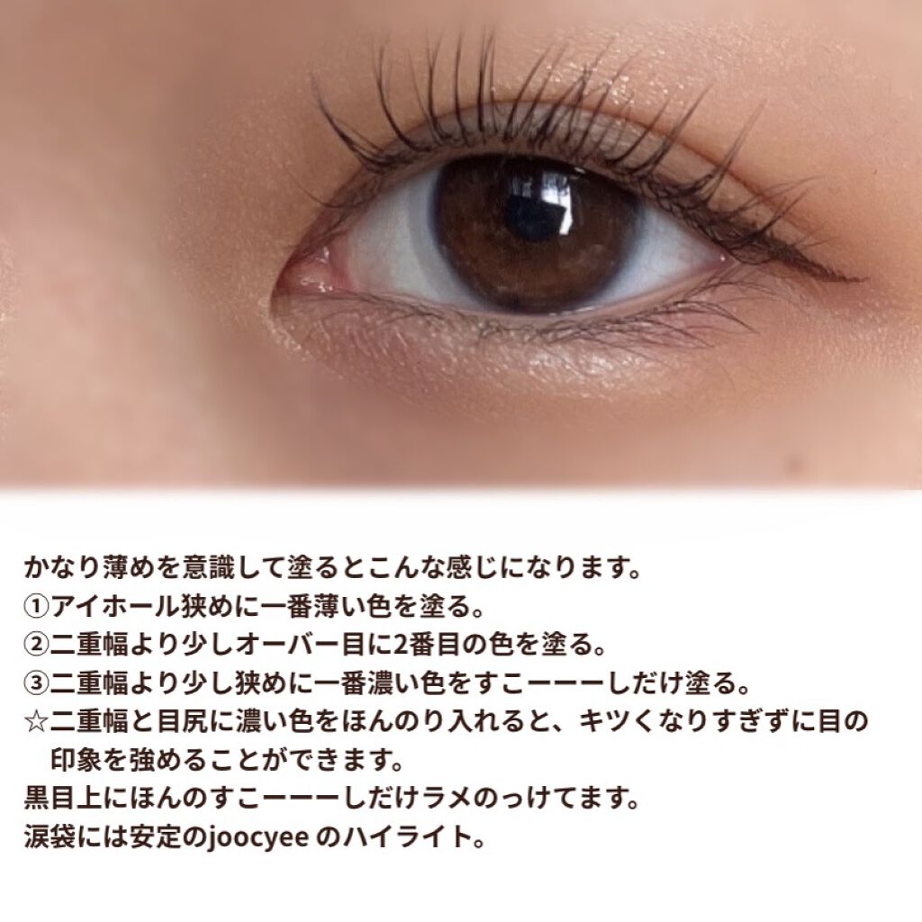 ベターザンアイズ/rom&nd/アイシャドウパレットを使ったクチコミ（3枚目）