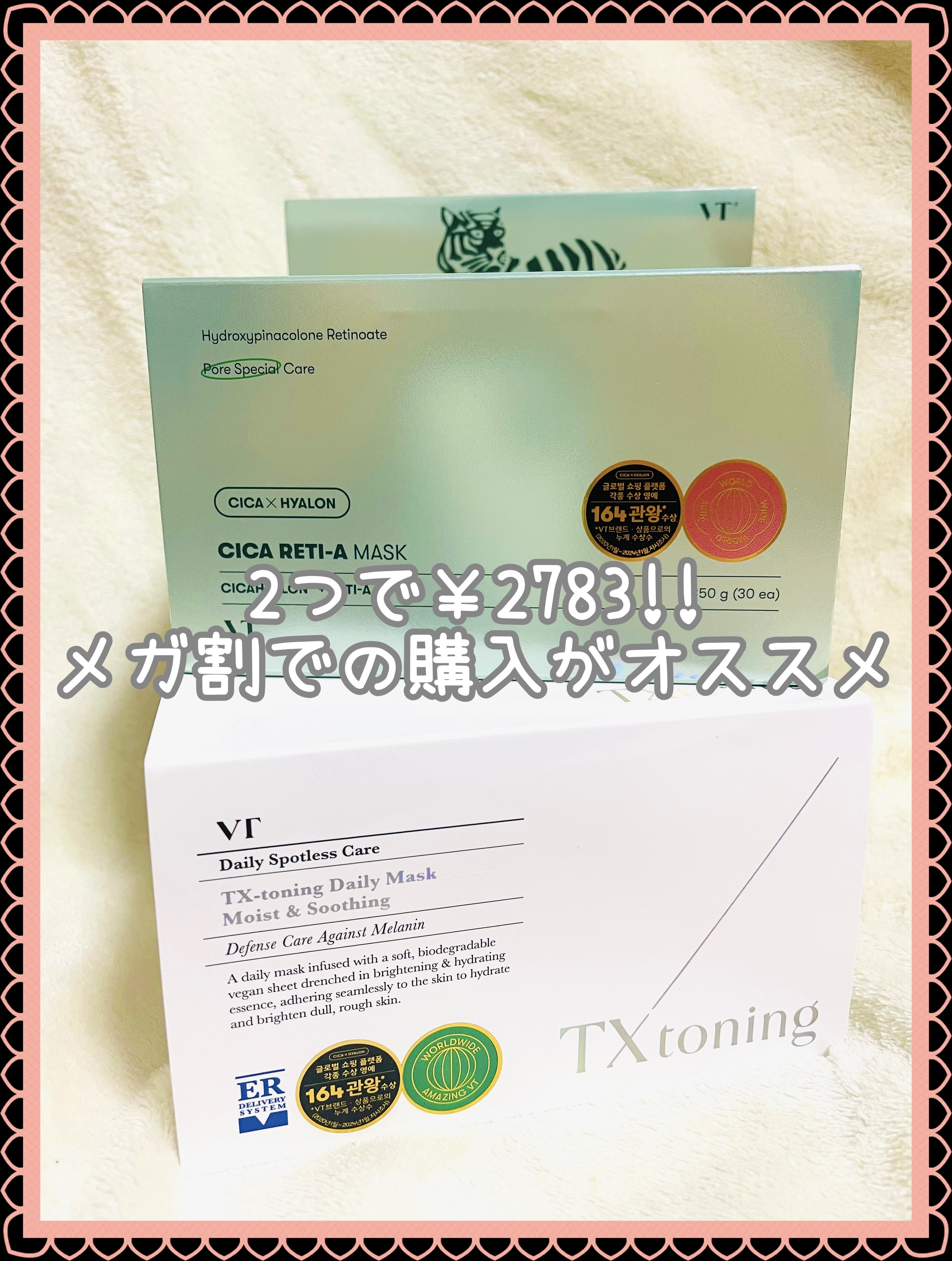 シカレチA マスク/VT/シートマスク・パックを使ったクチコミ（3枚目）