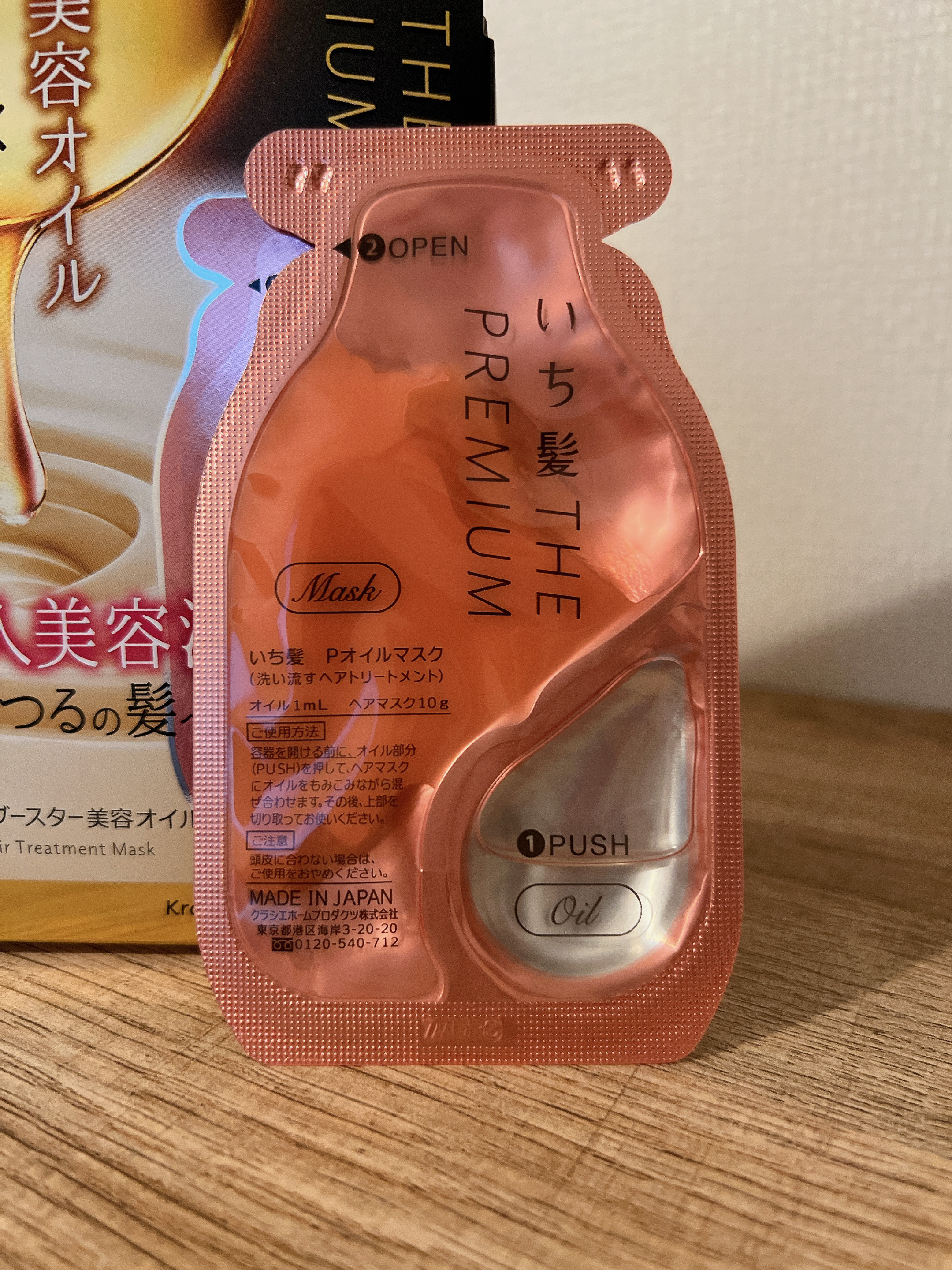 いち髪　THE PREMIUM　Wケアブースター美容オイルマスク/いち髪/ヘアマスク・ヘアパックを使ったクチコミ（3枚目）