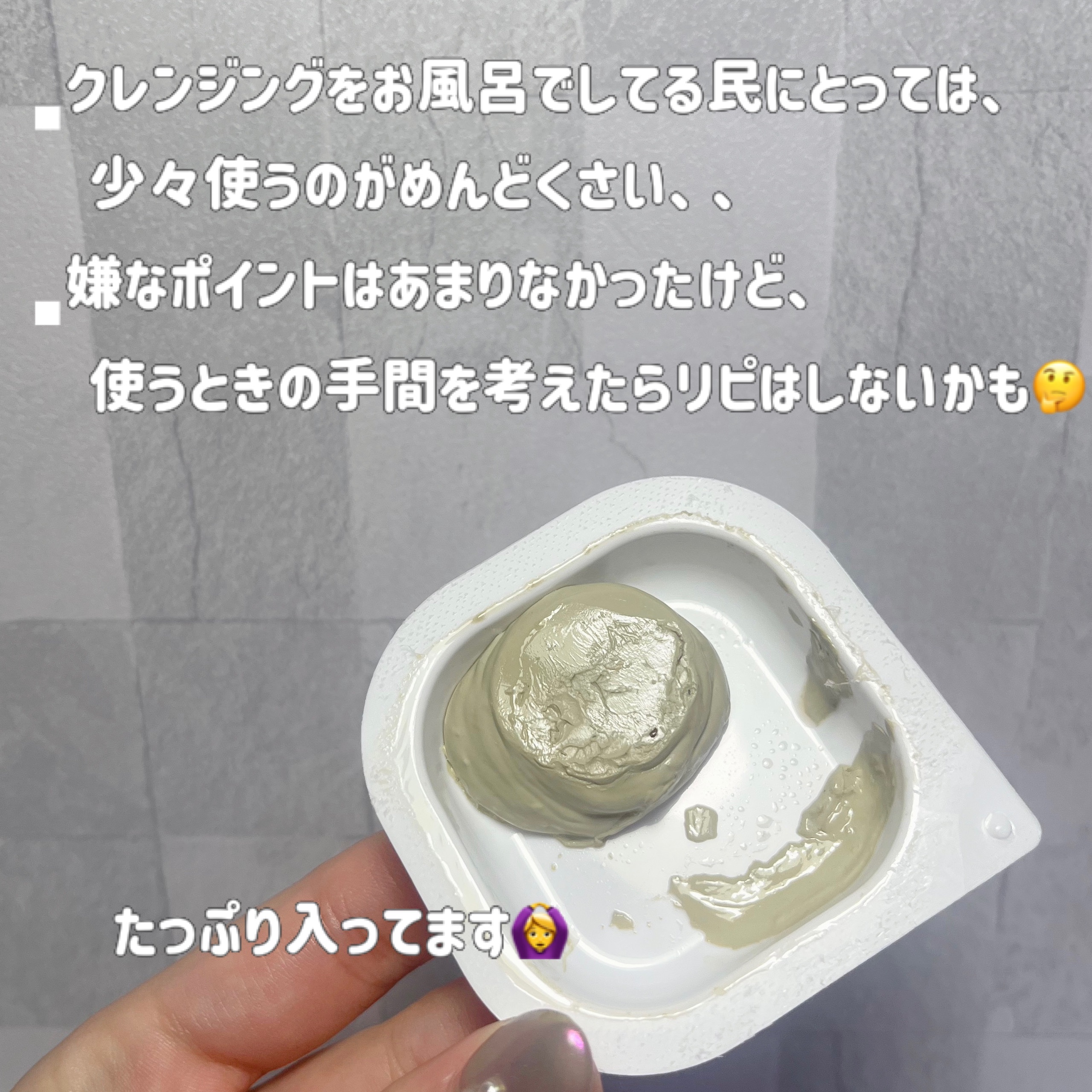 CICA カプセルマスク/VT/洗い流すパック・マスクを使ったクチコミ（3枚目）