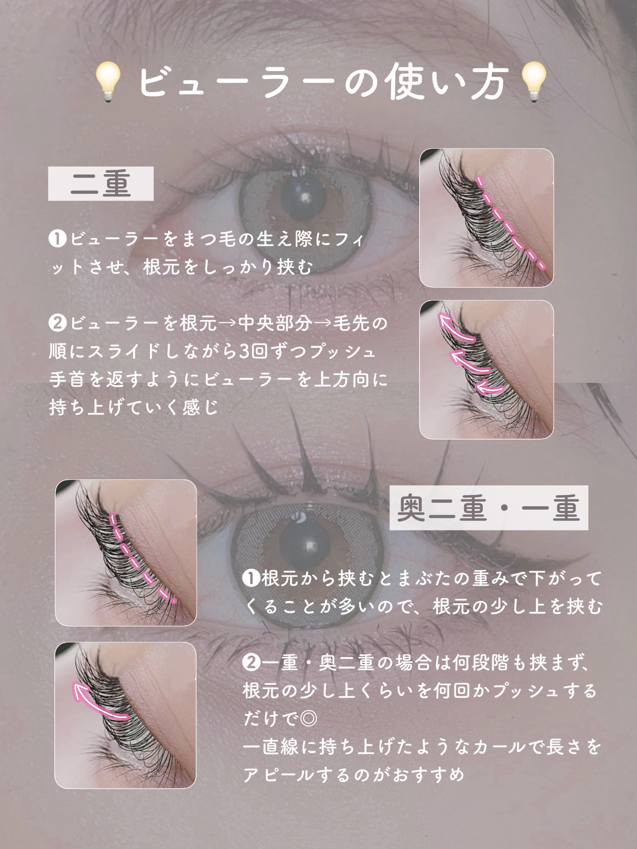 PCアイラッシュカーラー ピンク/貝印/ビューラーを使ったクチコミ（3枚目）