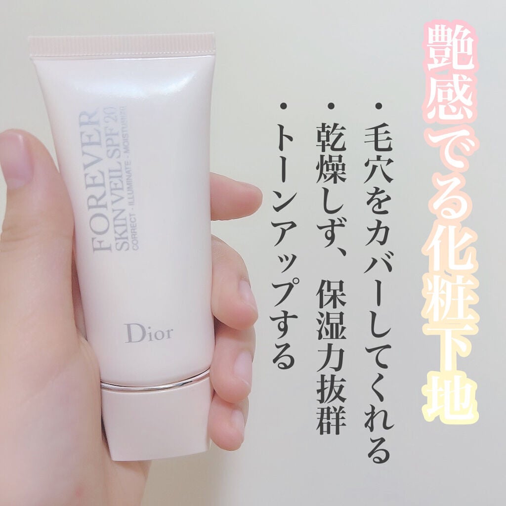【旧】ディオールスキン フォーエヴァー スキン ヴェール/Dior/化粧下地を使ったクチコミ(1枚目)