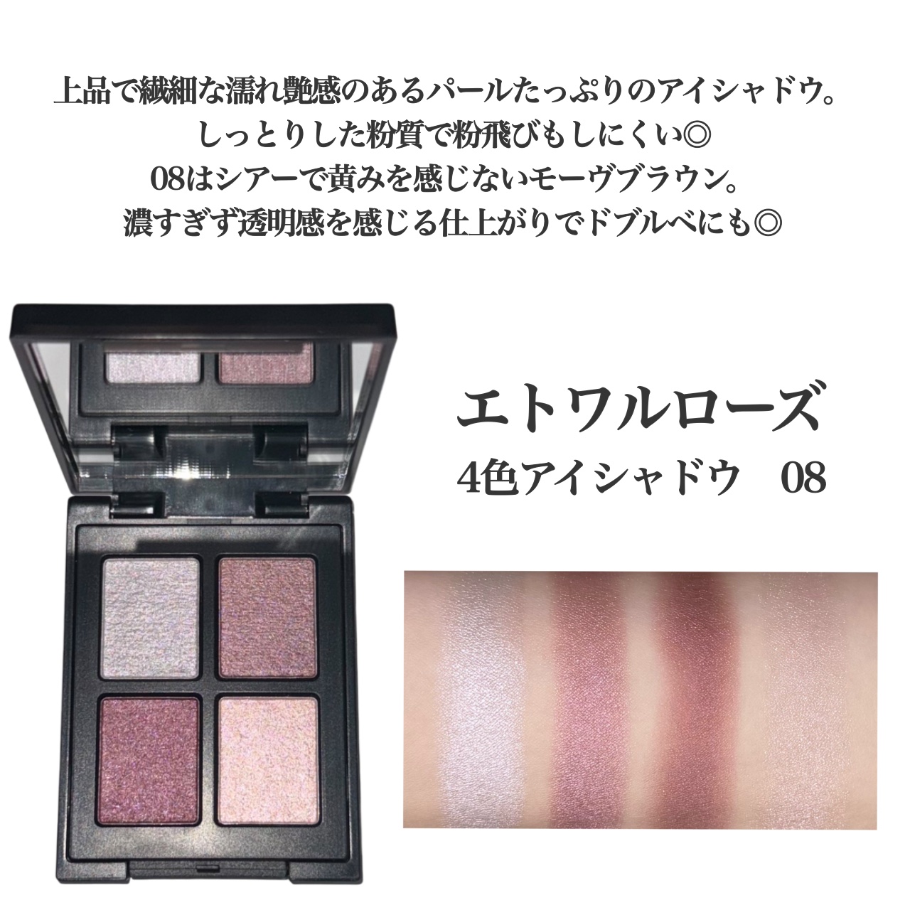 エトワルローズ 4色アイシャドウ/Étoile Rose/アイシャドウパレットを使ったクチコミ（2枚目）