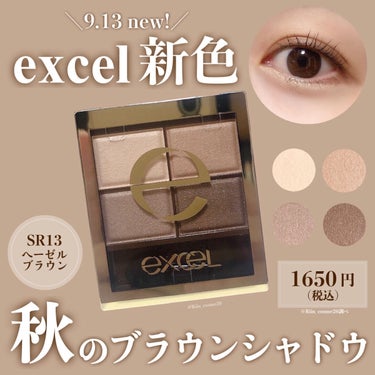 スキニーリッチシャドウ/excel/アイシャドウパレットを使ったクチコミ（1枚目）