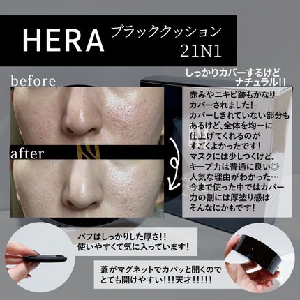 ブラック クッション/HERA/クッションファンデーションを使ったクチコミ(2枚目)