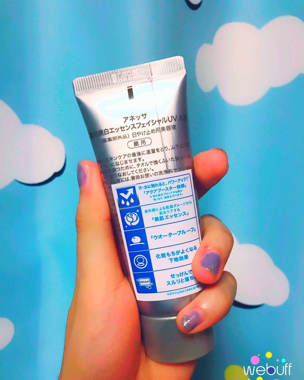 薬用美白エッセンスフェイシャルUV アクアブースター/アネッサ/日焼け止め・UVケアを使ったクチコミ(2枚目)