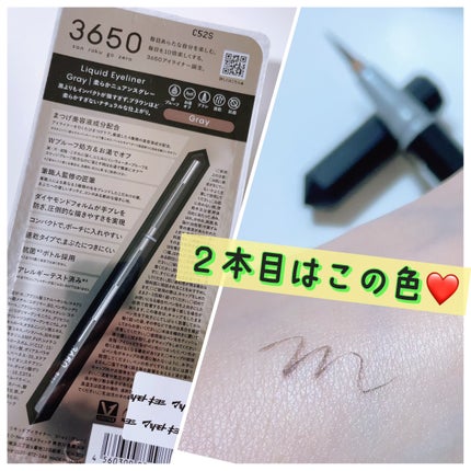 リキッドアイライナー /3650/リキッドアイライナーを使ったクチコミ(1枚目)