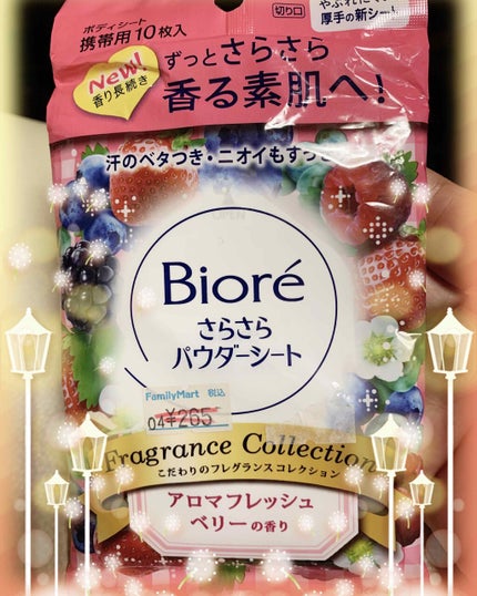 さらさらパウダーシート せっけんの香り (旧)/ビオレ/ボディシートを使ったクチコミ(1枚目)