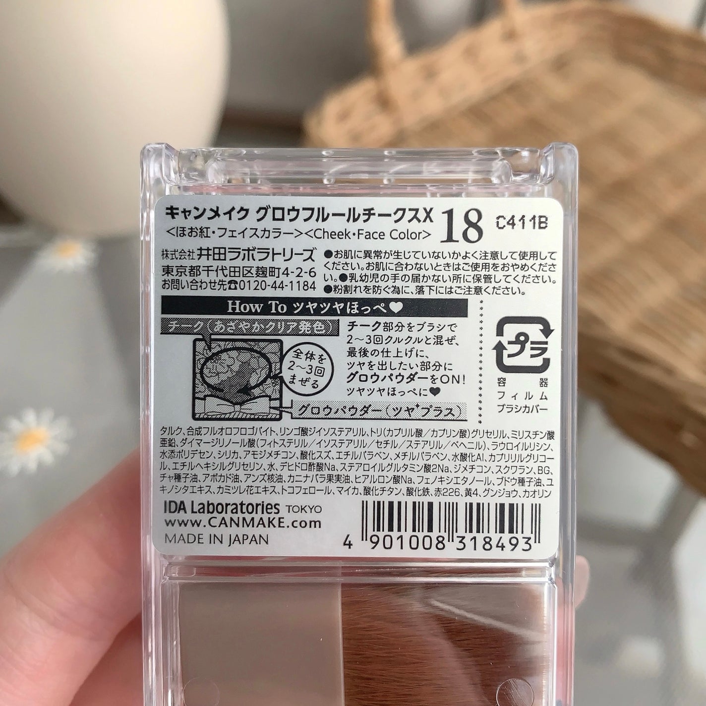 グロウフルールチークス/キャンメイク/パウダーチークを使ったクチコミ(7枚目)